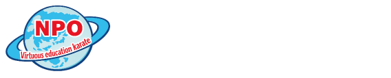 NPO法人徳育空手を奨める会